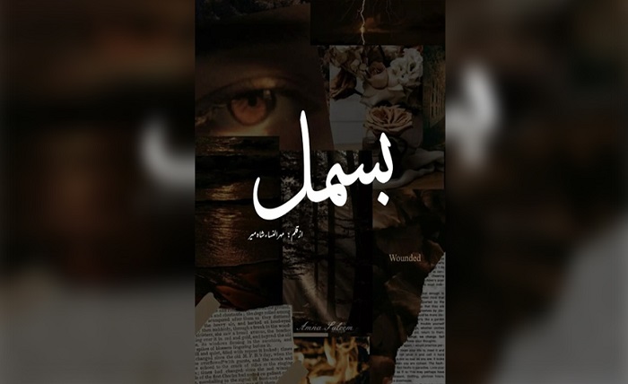 bismil novel pdf download