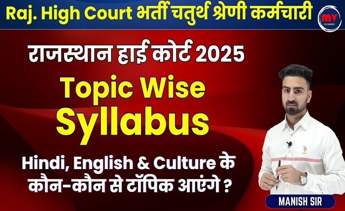 high court 4th grade syllabus