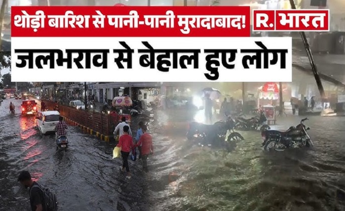 moradabad ka mausam