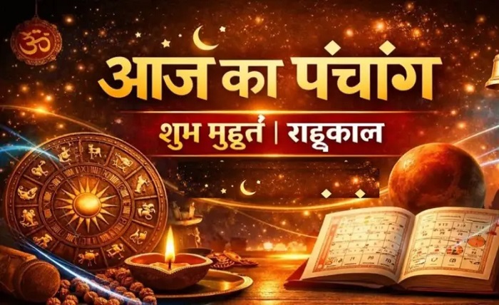 aaj ki tithi kya hai