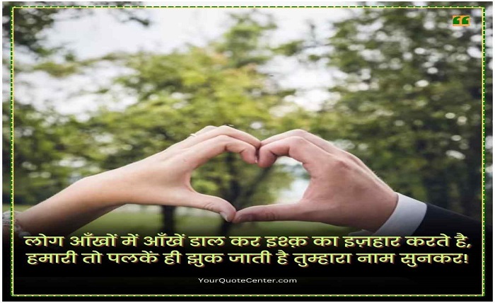 गहरे प्यार की शायरी